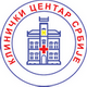 Klinicki centar Srbije